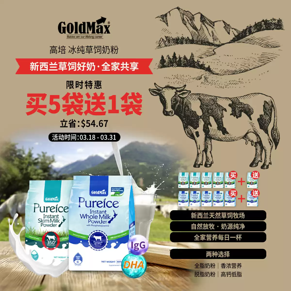 GOLDMAX Milk Powder buy 5 bags to get 1 bag for free