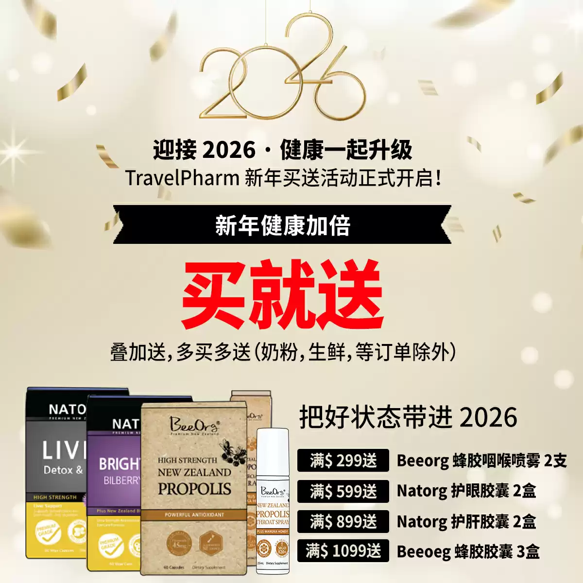 New Year sales promotion 2026