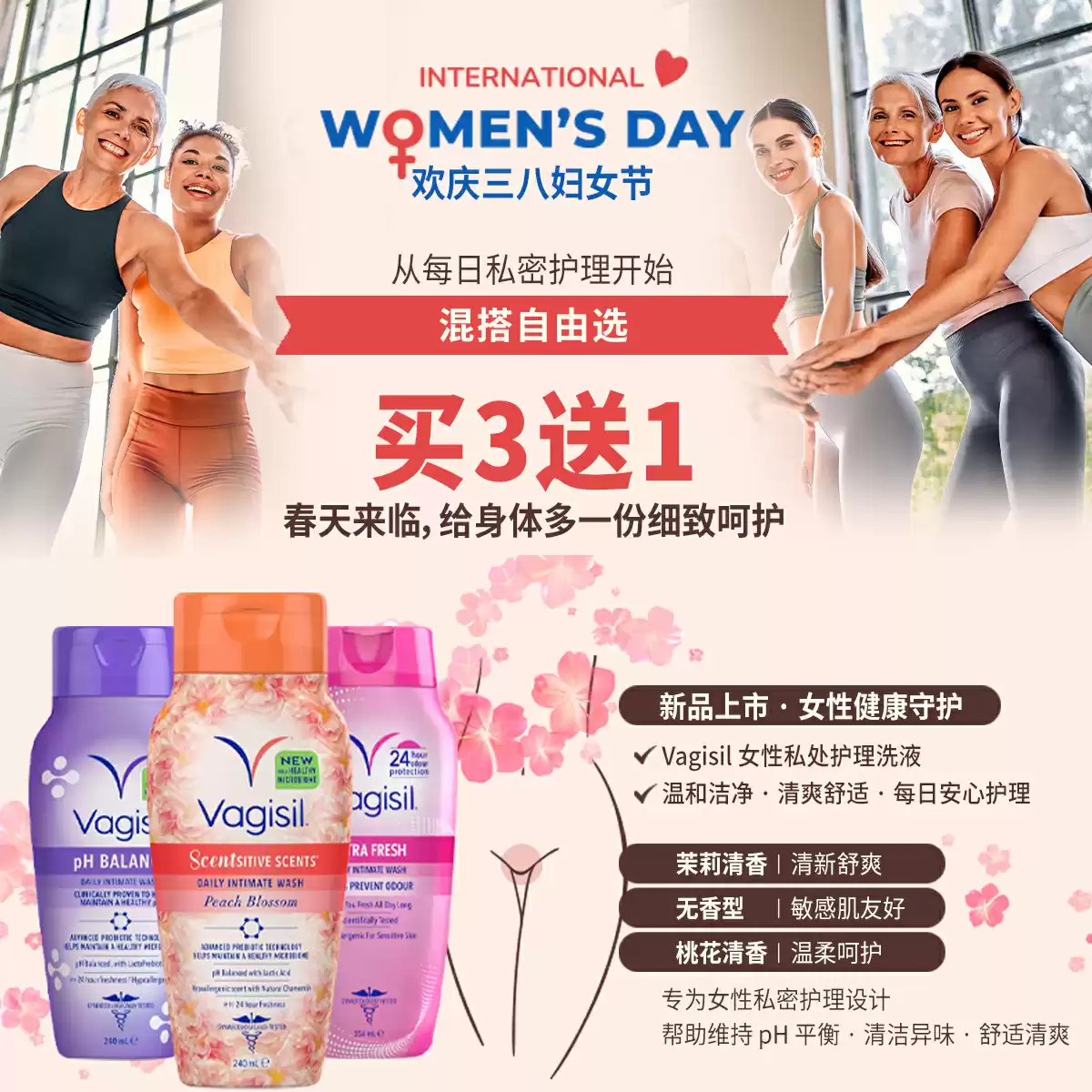 Vagisil Intimate Wash Buy 3 get 1 for free