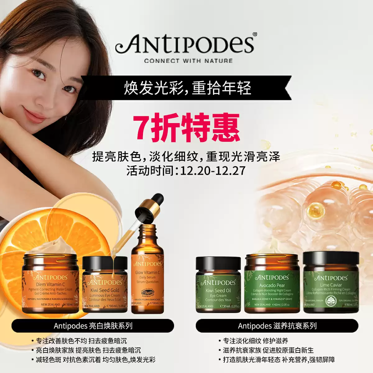 Antipodes skincare set 30% off