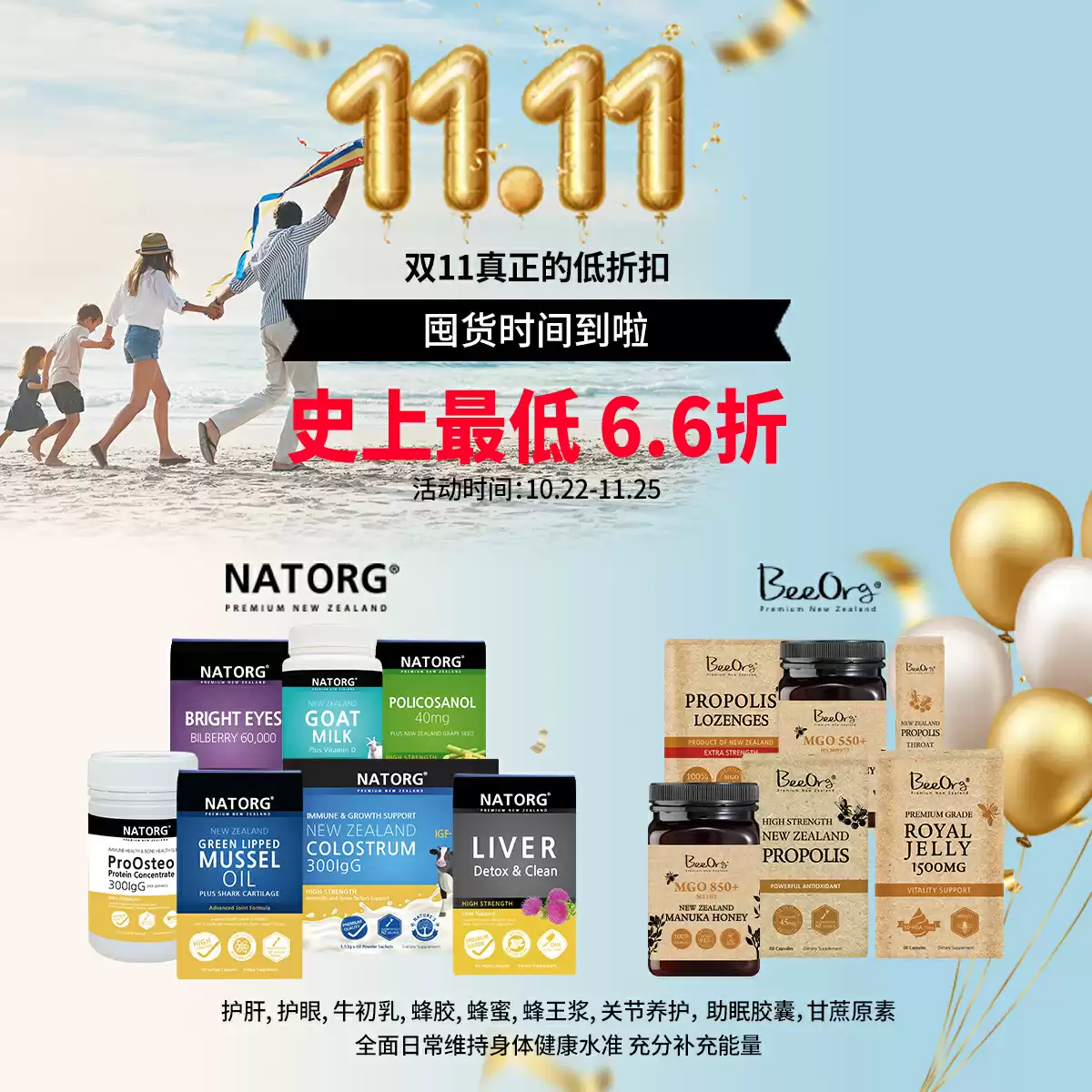 Double 11 promotion 2025 Poster