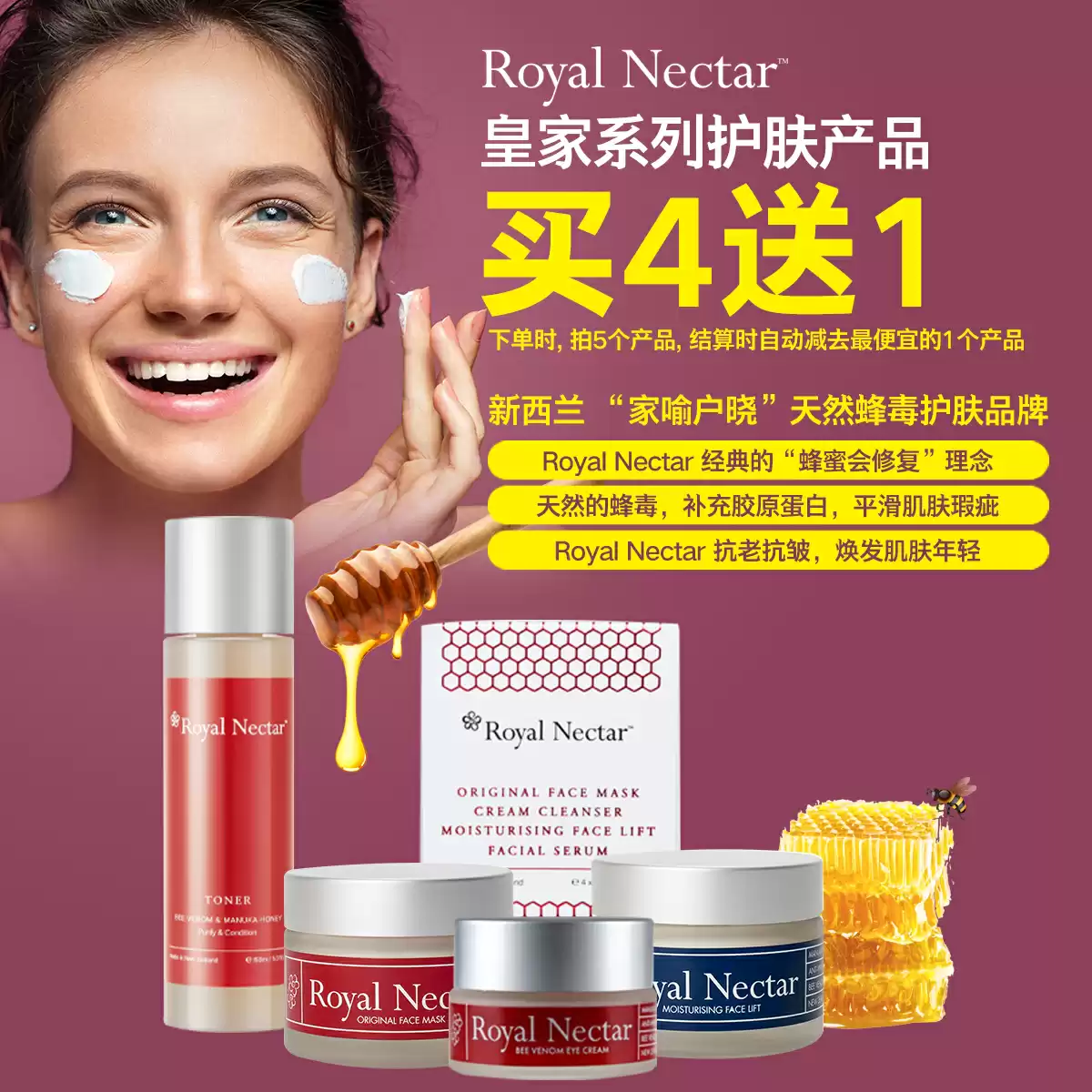 Royal Nectar brand promotion buy 4 get cheapest one for free