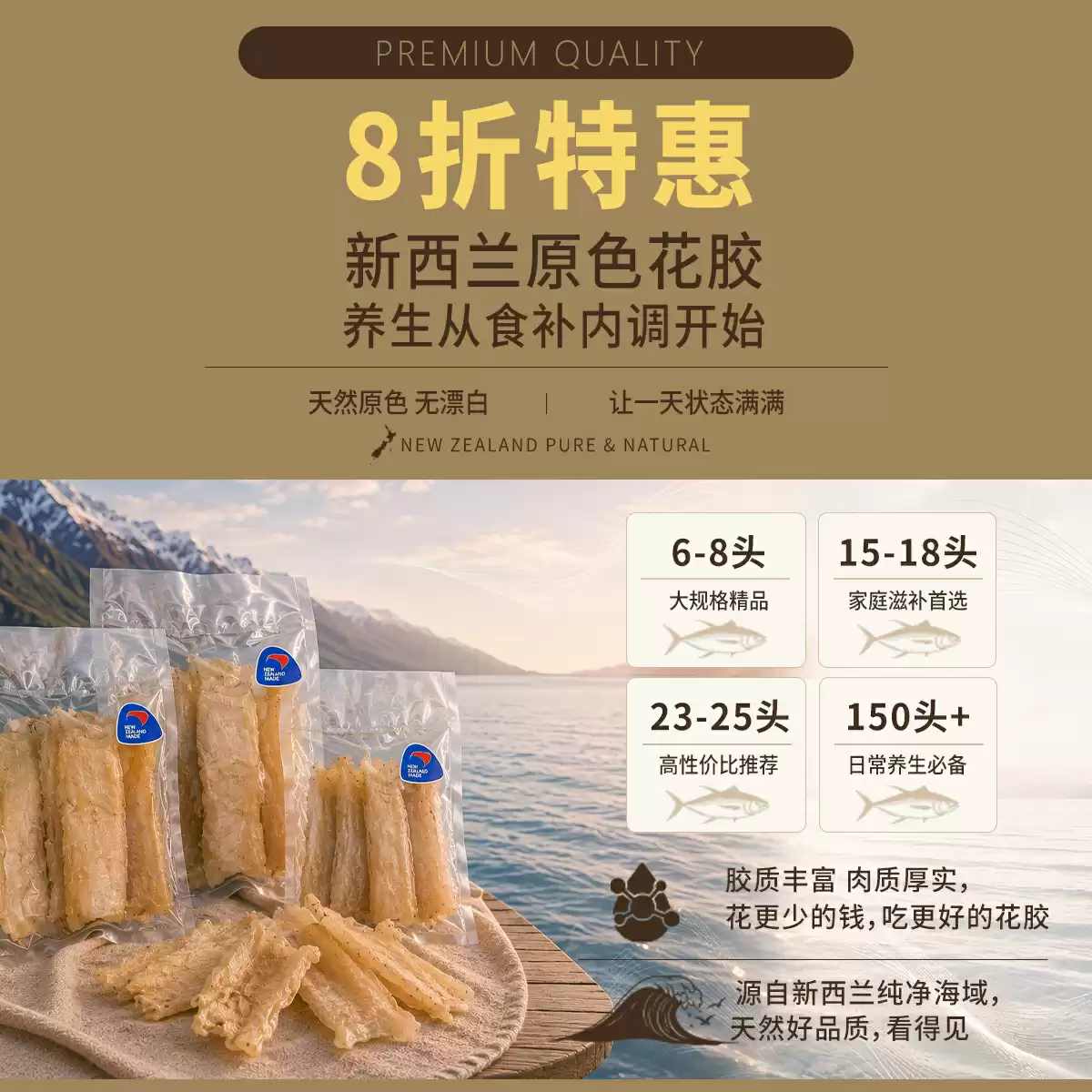 Fish Maw 20% off