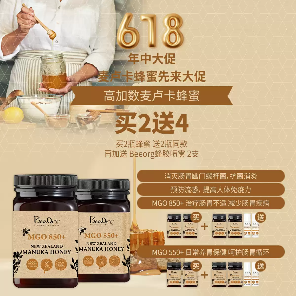 BEEORG Honey 850+ 500g BEEORG Honey 550+ 500g buy 2 get 4 for free