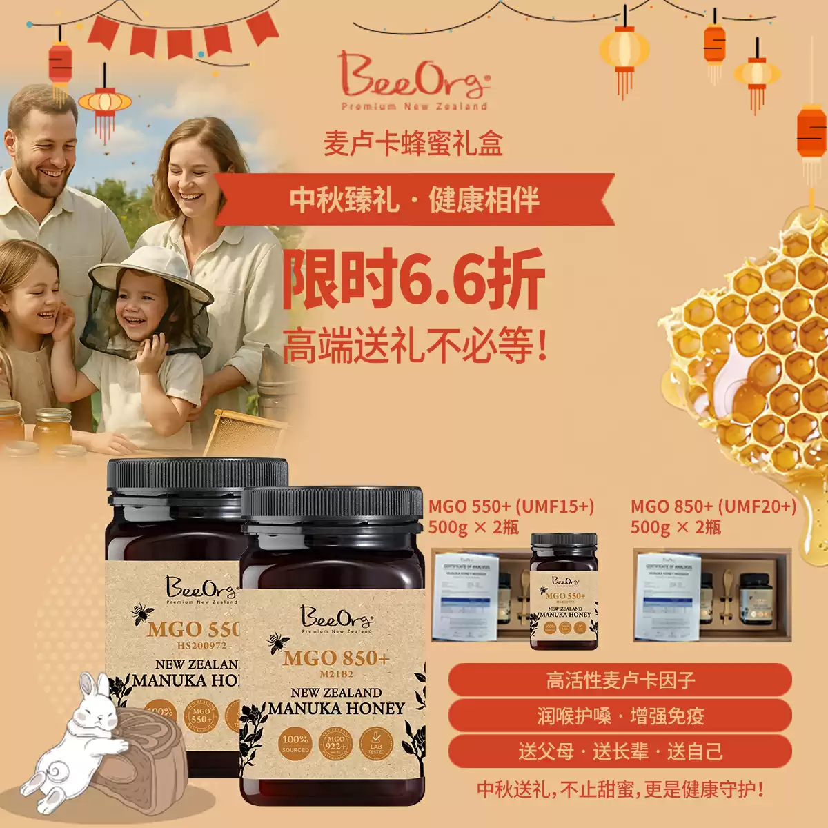 Beeorg Honey 850+ 550+ set Mid-Autumn Festival 34% off