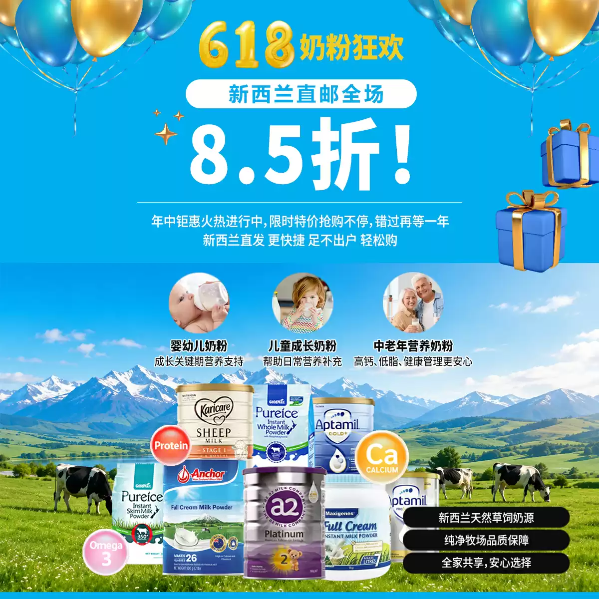 618 Mid year promotion milk prowder 15% off