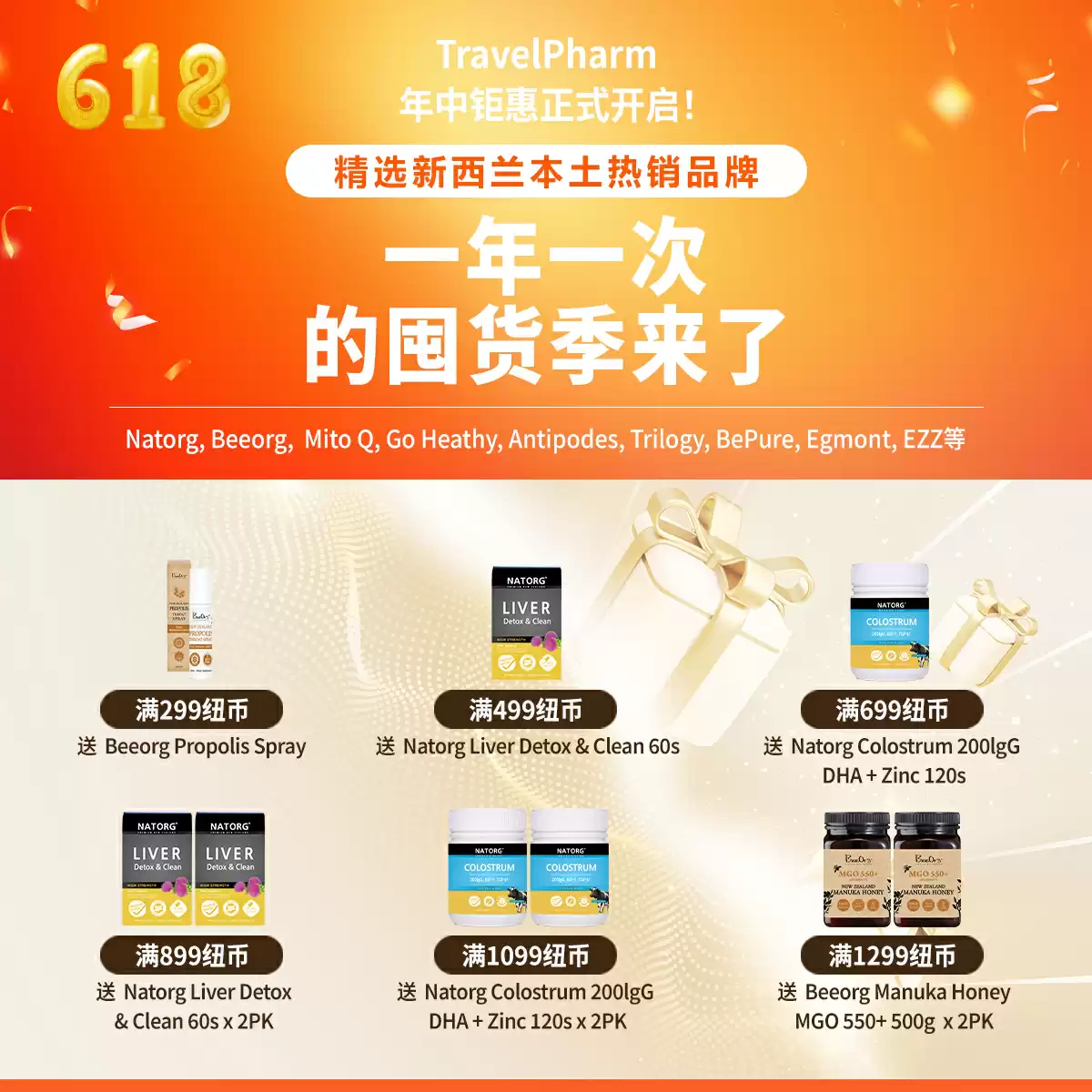 618 Mid year promotion