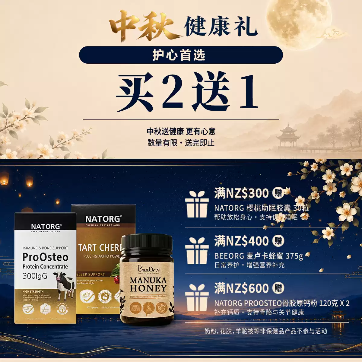 Full Moon Festival Promotion 2