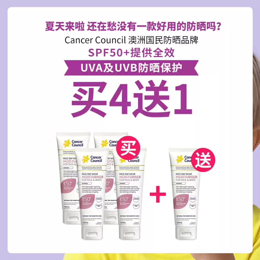 【特惠专区】 【买4送1】【夏日防晒】Cancer Council 澳美皙 Face&Body Moisturiser 粉色高倍防晒霜 SPF50+ 150ml （2小时 防水日常外出款）*5瓶