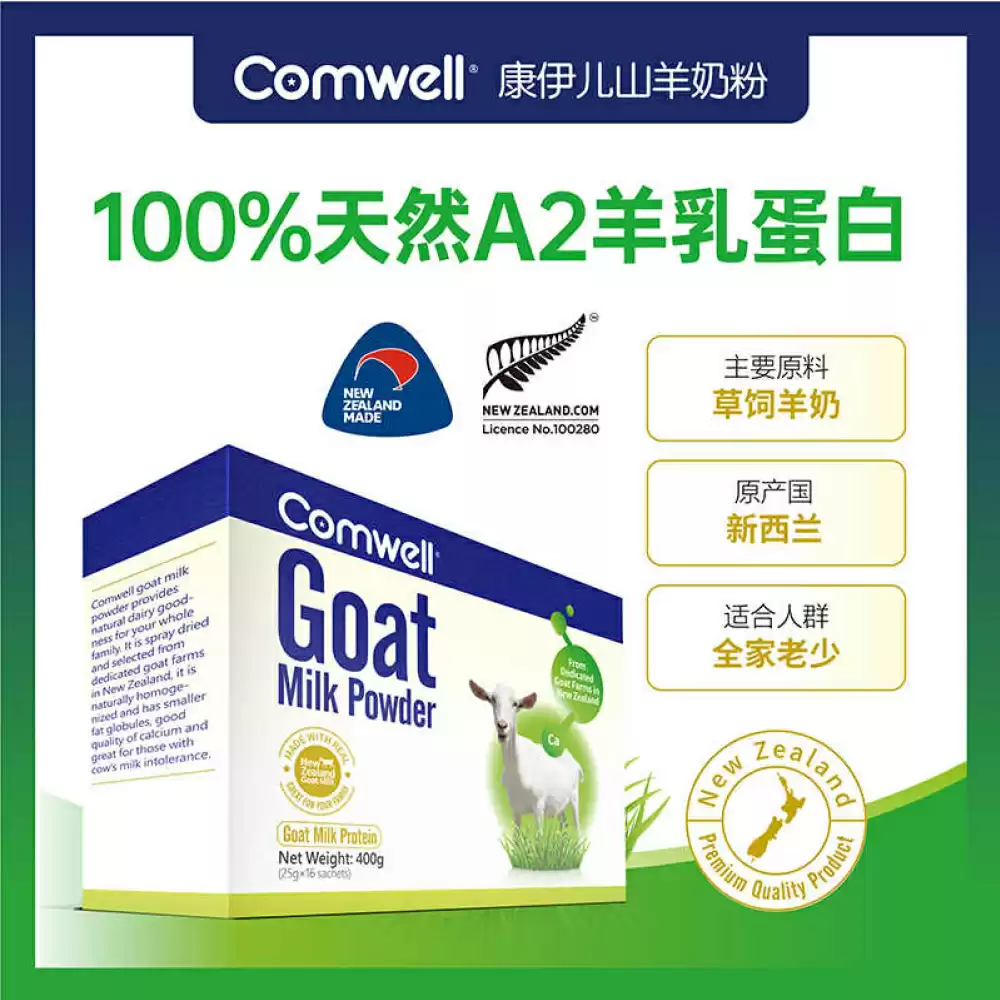 【包邮】Comwell 康伊儿 山羊奶粉 25 克 X 16 袋（400 克）一箱6盒