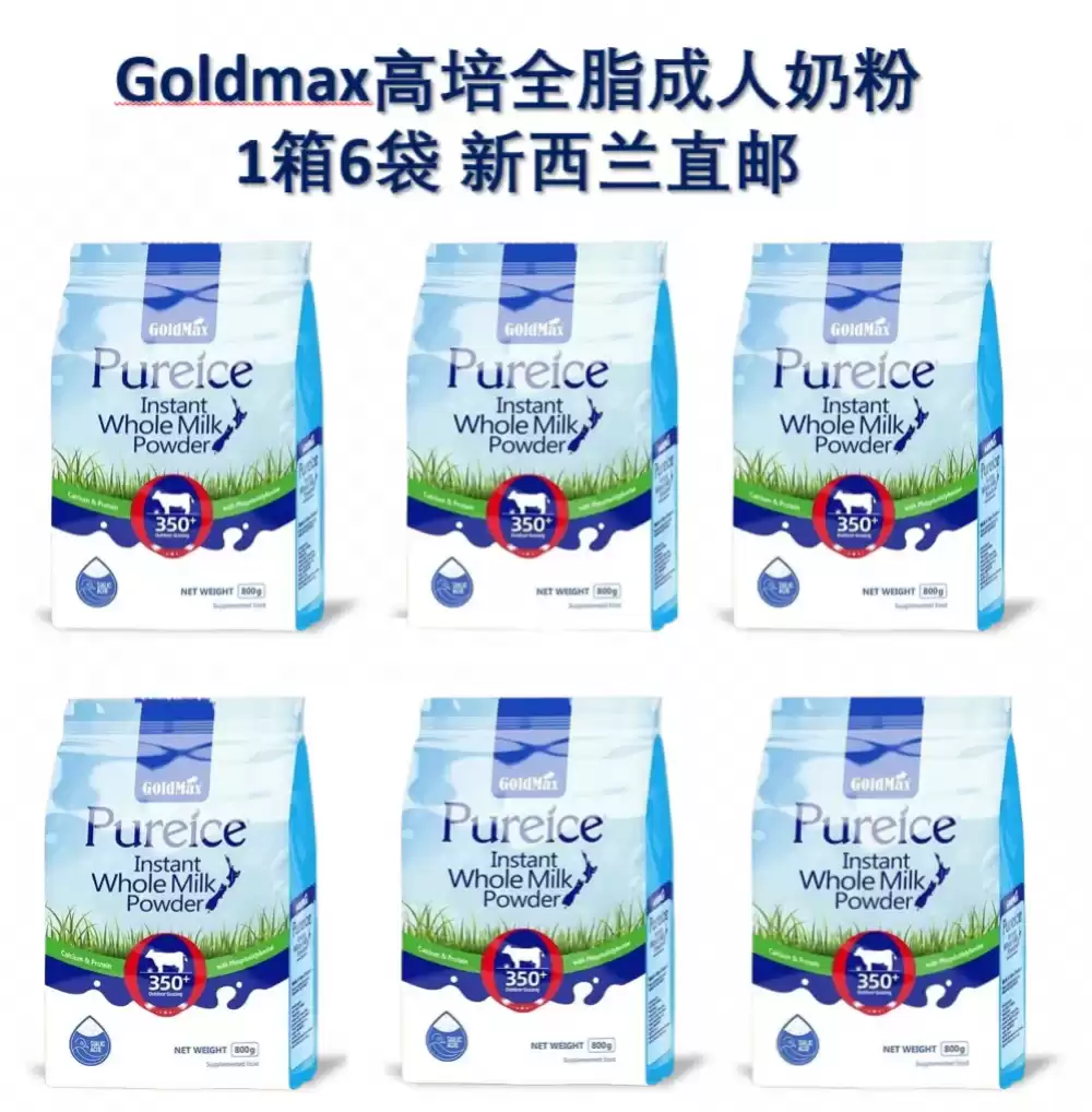 【全家共享】 【限时特惠：买5袋送1袋】GOLDMAX高培 冰纯草饲全脂奶粉 整箱6袋（800g/袋）
