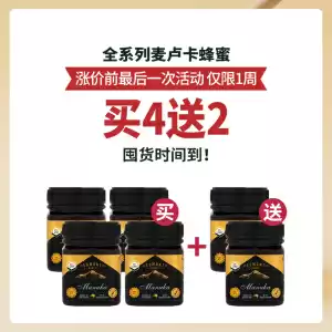 【买4送2套组】 Egmont 麦卢卡蜂蜜 UMF25+ (MGO1200+) 礼盒套装 250g *6瓶