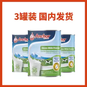 【国内现货发货】【包邮】安佳脱脂奶粉 3罐 (900g/罐)