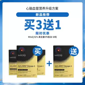 【买3送1】MitoQ 92% EPA Omega-3 高含量EPA鱼油+维D,K2&维E 60粒 *4粒