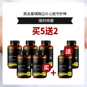 【买5送2套组】Go Healthy 高之源心脏辅酶450mg胶囊 100粒*7瓶