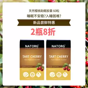NATORG 越橘60,000 护眼精华 - 含新西兰黑加仑和叶黄素 60粒
