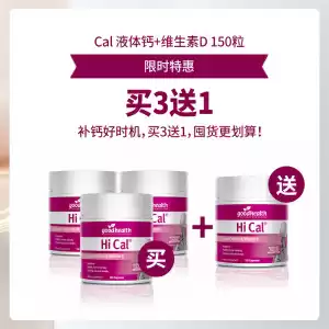【买3送1套组】Good Health 好健康 液体钙+维生素D胶囊 150粒 *4瓶