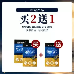 【中秋特惠】 【买2送1套组】NATORG 绿唇贻贝青口精华胶囊  MFC200+ 60粒 *3盒