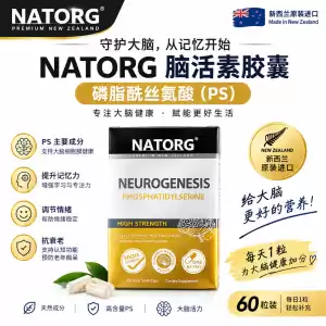 NATORG PS脑动力胶囊 60粒装