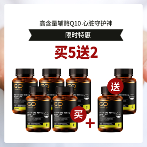 【买5送2套组】Go Healthy 高之源心脏辅酶450mg胶囊 60粒*7瓶