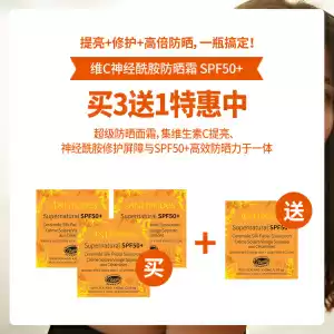 【买3送1套组】Antipodes 维C防晒霜 神经酰胺 超级防晒面霜 SPF50+ 60ml *4瓶