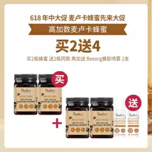 【买2送4】BEEORG MGO 550+ 麦卢卡蜂蜜  500克* 4瓶 +Beeorg 蜂胶口腔咽喉喷雾 加强型 25ml*2瓶