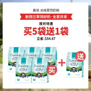 【全家共享】 【限时特惠：买5袋送1袋】GOLDMAX 高培 冰纯草饲脱脂奶粉  高钙低脂 整箱6袋（800g/袋）