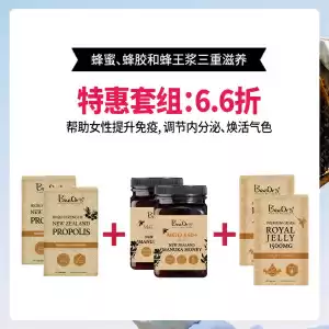 【6.6折特惠】BEEORG MGO 850+ 麦卢卡蜂蜜 · 蜂胶 · 蜂王浆 特惠套组 BeeOrg MGO 850+ 麦卢卡蜂蜜(UMF20+) 500克*2瓶  BeeOrg 100%新西兰蜂胶45mg 60粒*2盒  BeeOrg 高含量蜂王浆胶囊 60粒*2盒