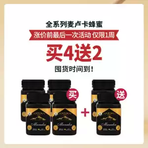 【买4送2套组】 Egmont UMF10+ 麦卢卡蜂蜜 (MGO263+) 500g *6瓶