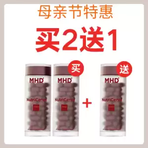 MHD麦角硫因超光片  60片