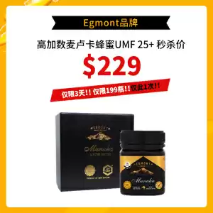 【3.8女神节特惠】 Egmont 新西兰天然源生蜂蜜 500g