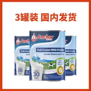 【国内现货发货】【包邮】安佳全脂奶粉 3罐 (900g/罐)
