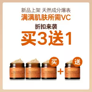 【买3送1套组】Antipodes 小灯泡维C精华凝霜 面霜 60 ML * 4瓶
