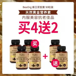 【买4送1】【新款包装】BeeOrg 100%新西兰蜂胶 60粒*5瓶