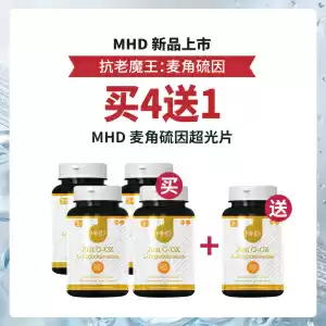 MHD麦角硫因超光片  60片