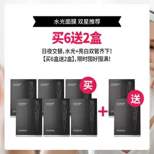 【买6送2】Eaoron 烟酰胺面膜 5 x 25ml *8盒
