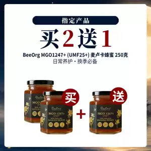 【中秋特惠】 【买2送1套组】BEEORG MGO 1247+(UMF 25+) 麦卢卡蜂蜜 250克装 *3瓶