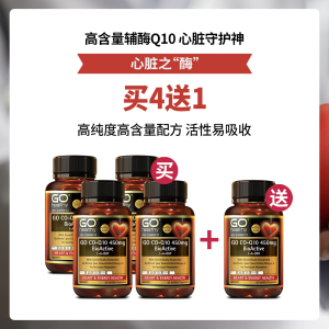 【心脏宝】【买4送1套组】 Go Healthy 高之源心脏辅酶450mg胶囊 60粒 *5瓶