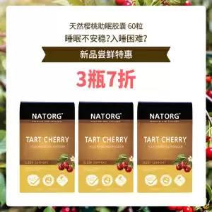 NATORG 越橘60,000 护眼精华 - 含新西兰黑加仑和叶黄素 60粒