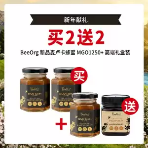 【买2送2套组】BEEORG MGO 1250+ (UMF25+) 麦卢卡蜂蜜 250克装