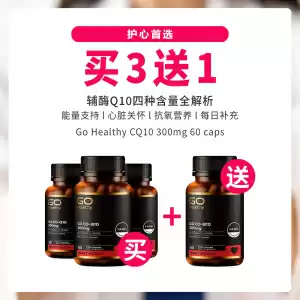 【心脏宝】【买3送1套组】 GO Healthy 高之源 300mg 辅酶Q10+维生素D3胶囊 60粒*4瓶