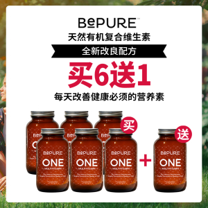 【升级配方】【买6送1】BePure One 纯天然有机日常复合维生素 90粒