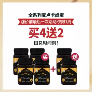 【买4送2套组】 Egmont UMF5+麦卢卡蜂蜜  (MGO83+) 500g *6瓶