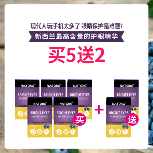 【买5送2】【全新保质期】NATORG 越橘60,000 护眼精华 - 含新西兰黑加仑和叶黄素 60粒