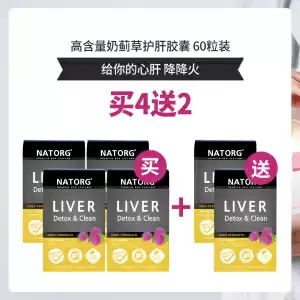 【买4送2套组】NATORG 高含量 奶蓟草护肝 56,000 60粒*6盒