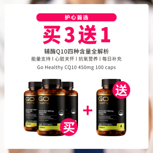 【心脏宝】【买3送1套组】 Go Healthy Co-Q10 450mg 高之源心脏辅酶450mg胶囊 100粒*4瓶