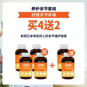 【买2送1】 NATORG 新西兰300IgG高含量牛初乳粉 1.53g *90包*3盒