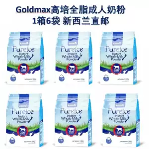 【全家共享】 【限时特惠：买5袋送1袋】GOLDMAX高培 冰纯草饲全脂奶粉 整箱6袋（800g/袋）