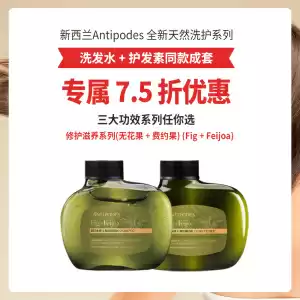 【护发套组7.5折】Antipodes 无花果+斐济果修复滋养 洗发水+护发素 340ml+340ml 2瓶