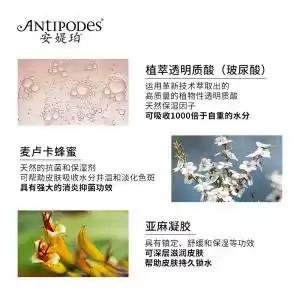 【双11购物节: 护肤】 Antipodes BAPTISE保湿修复水凝日霜面霜 60ml